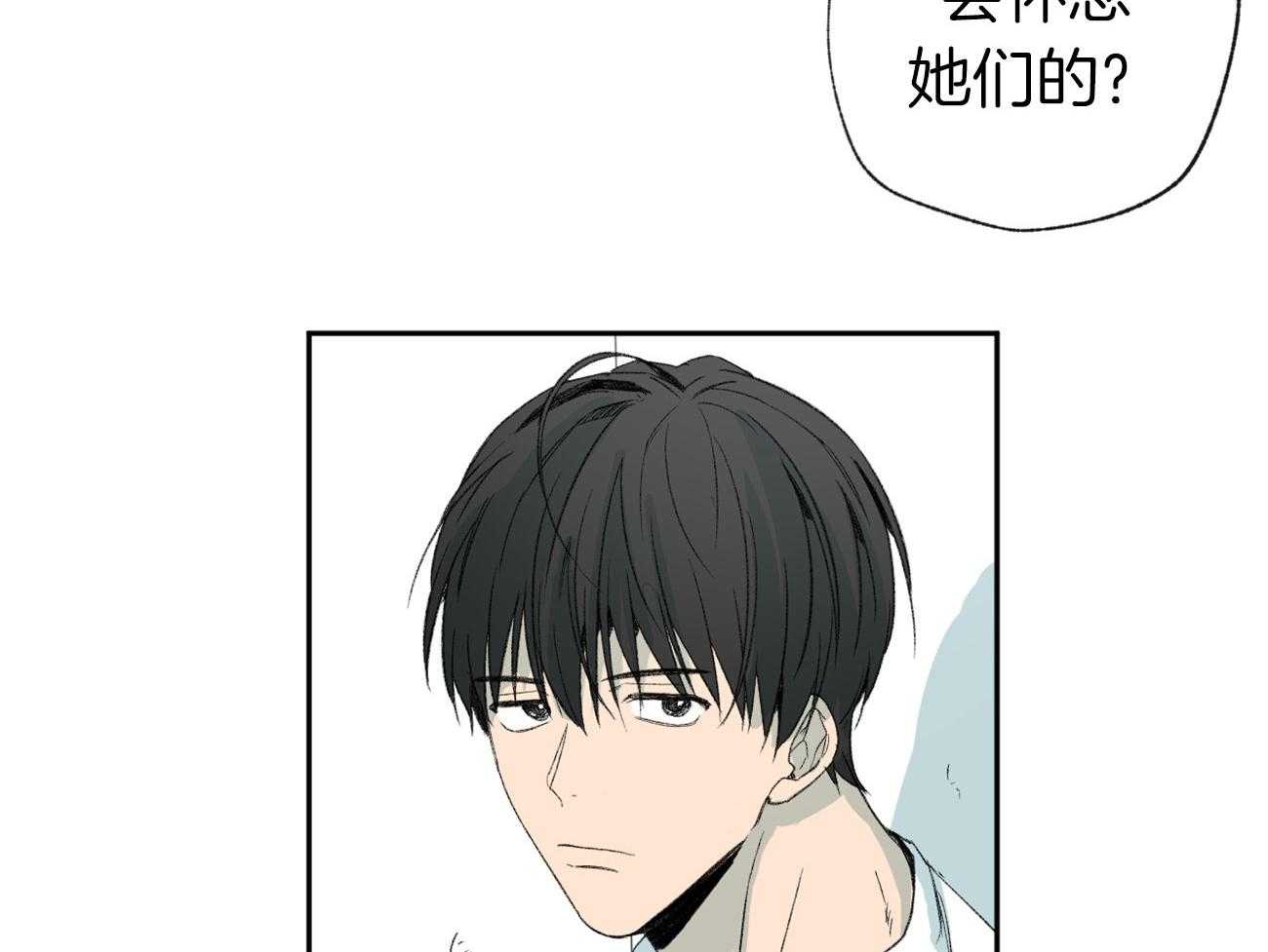 同情的形式（共2季） - 第106话 如何表达感谢 - 第11张图