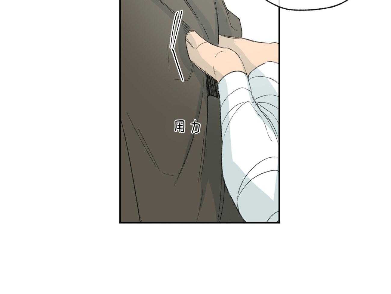 同情的形式（共2季） - 第106话 如何表达感谢 - 第15张图