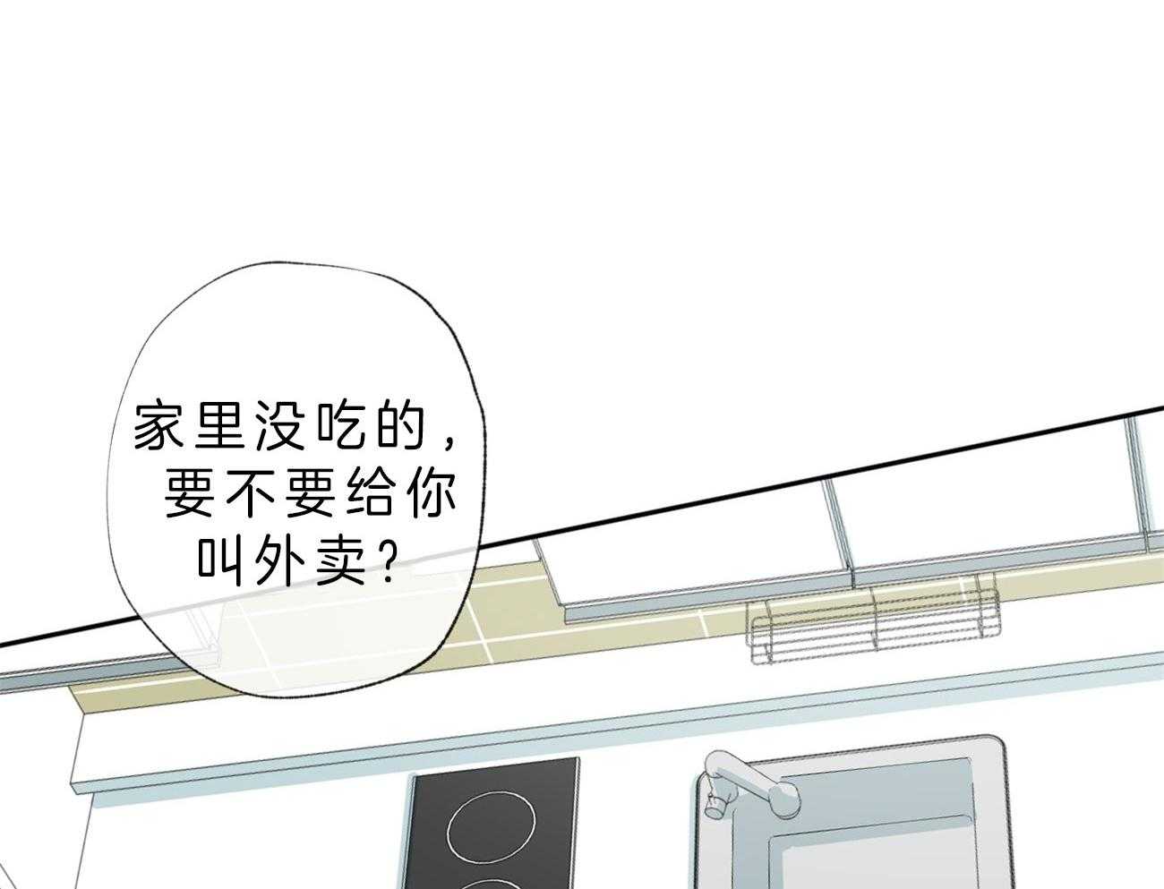 同情的形式（共2季） - 第106话 如何表达感谢 - 第27张图