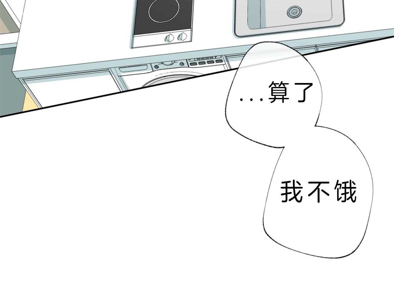 同情的形式（共2季） - 第106话 如何表达感谢 - 第28张图