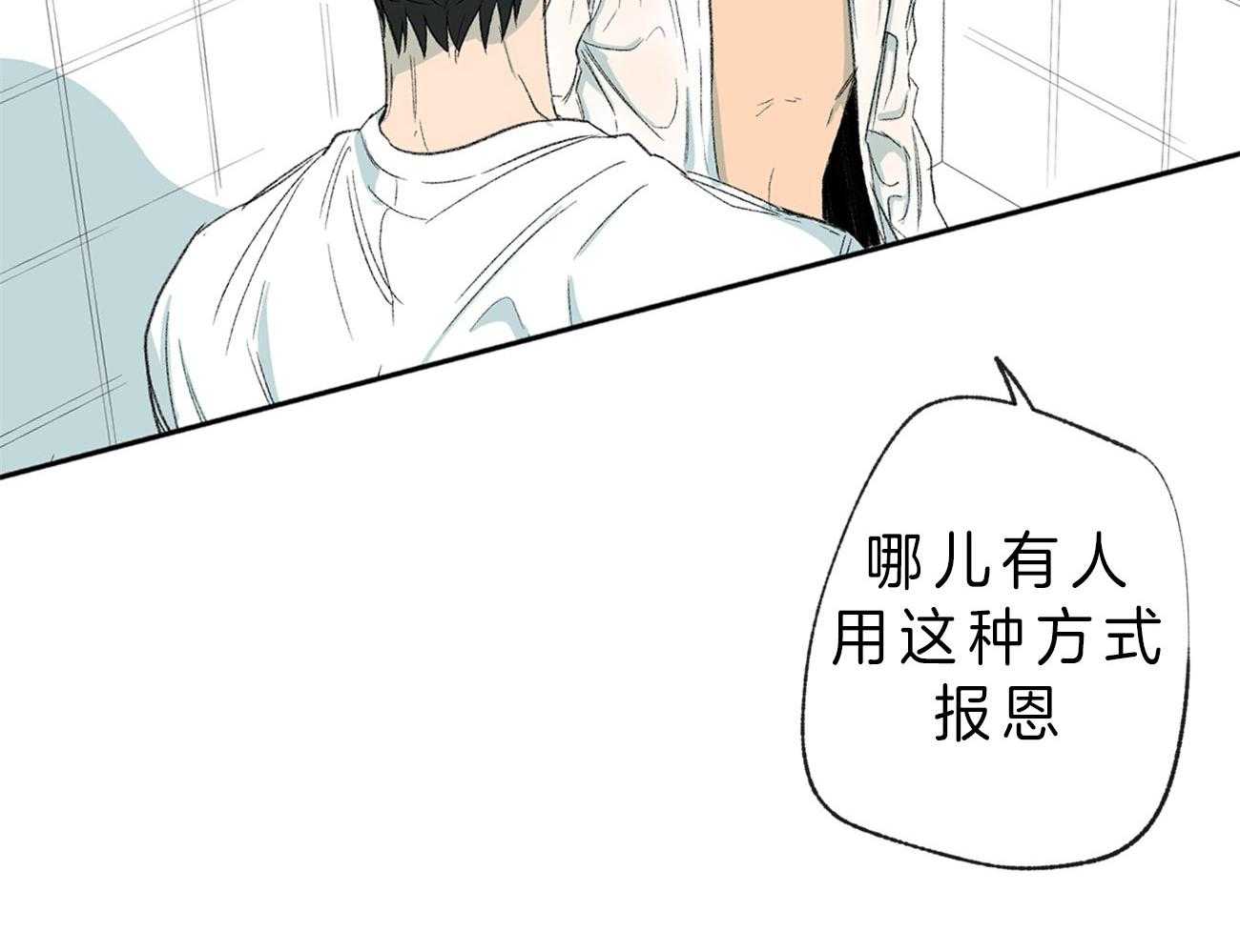 同情的形式（共2季） - 第108话 敏感 - 第11张图