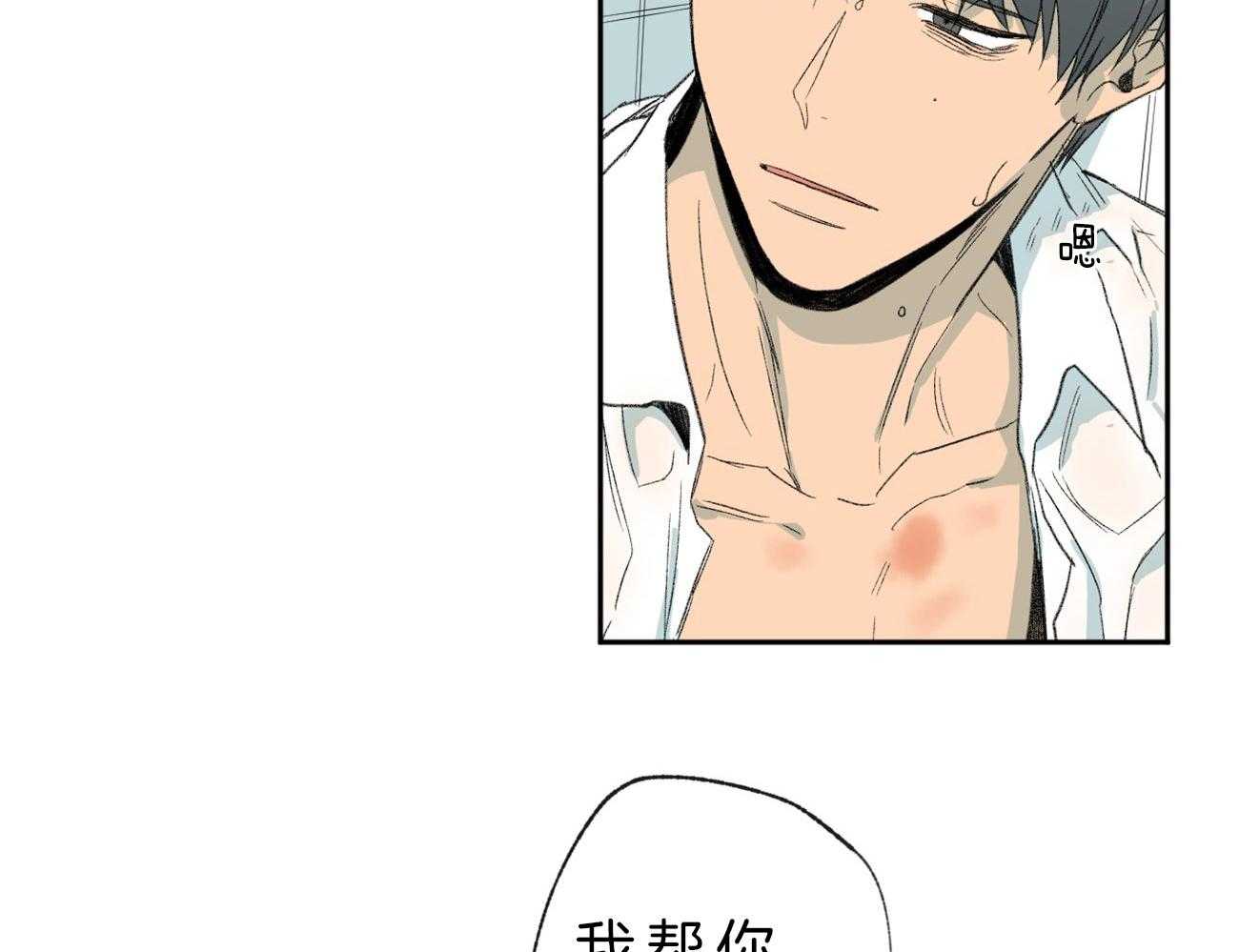 同情的形式（共2季） - 第108话 敏感 - 第14张图