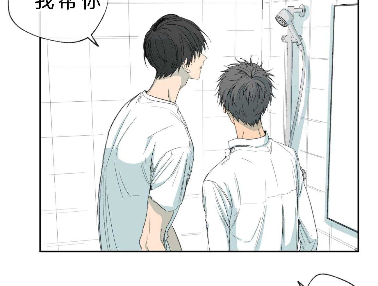 同情的形式（共2季） - 第107话 冲洗 - 第21张图