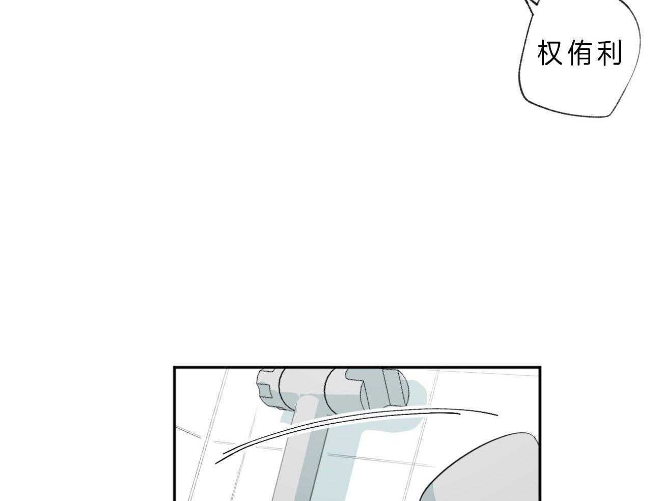 同情的形式（共2季） - 第107话 冲洗 - 第22张图