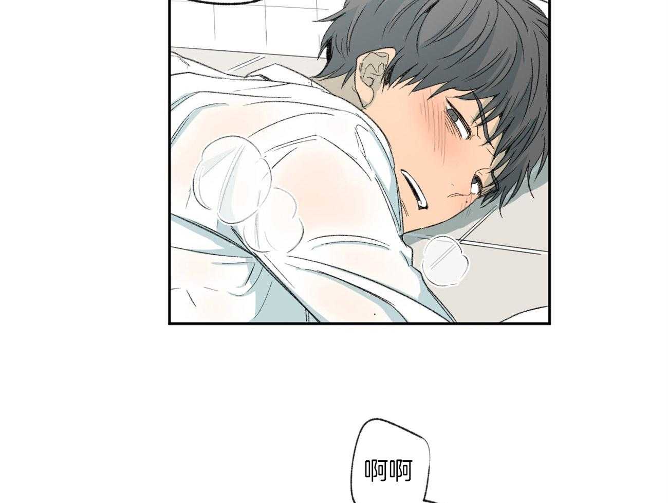 同情的形式（共2季） - 第110话 我真的好累 - 第13张图