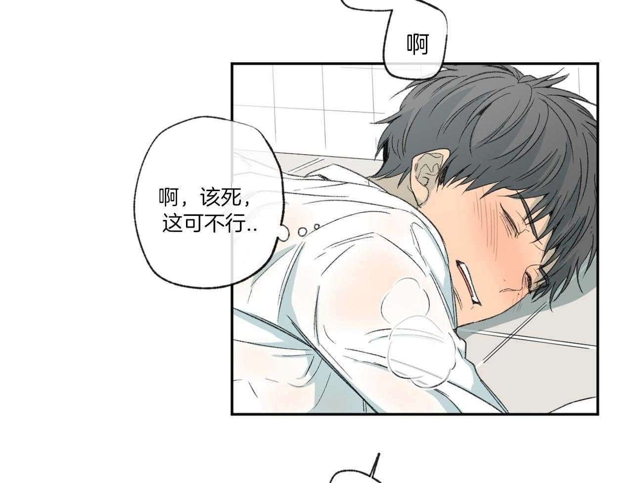 同情的形式（共2季） - 第110话 我真的好累 - 第14张图