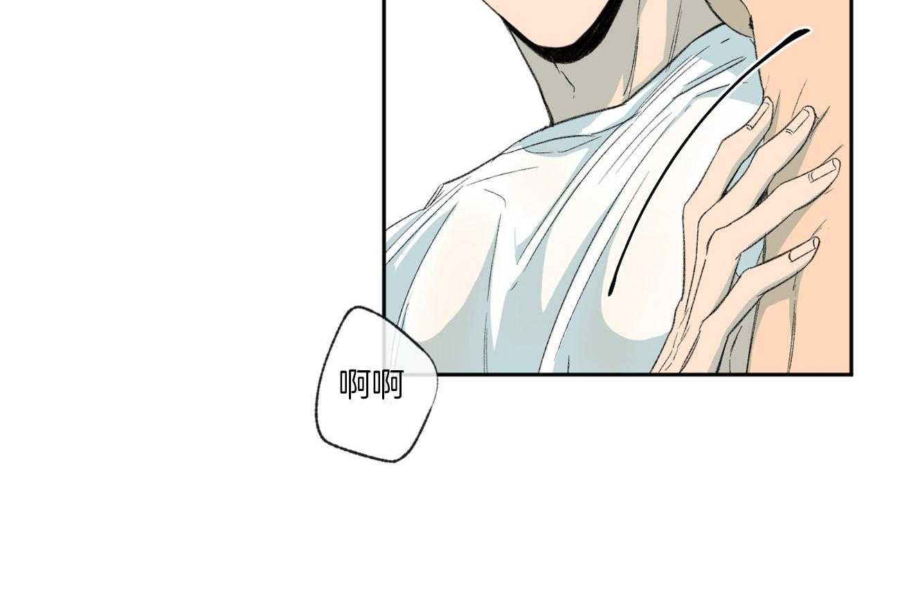 同情的形式（共2季） - 第110话 我真的好累 - 第2张图