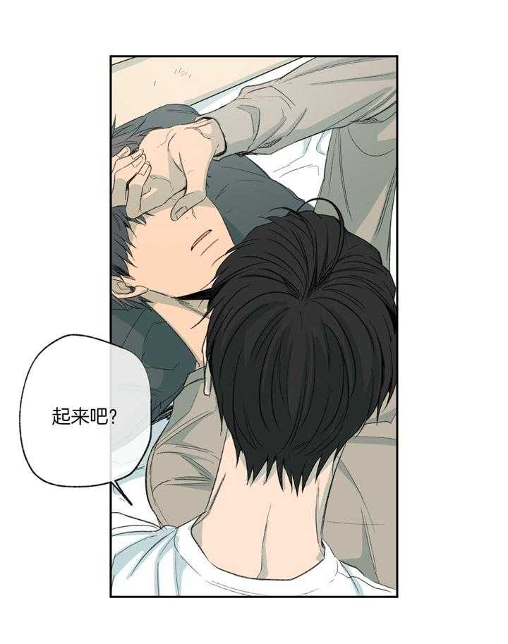 同情的形式（共2季） - 第110话 我真的好累 - 第38张图