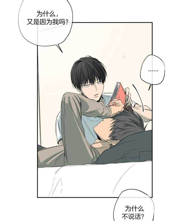 同情的形式（共2季） - 第110话 我真的好累 - 第41张图