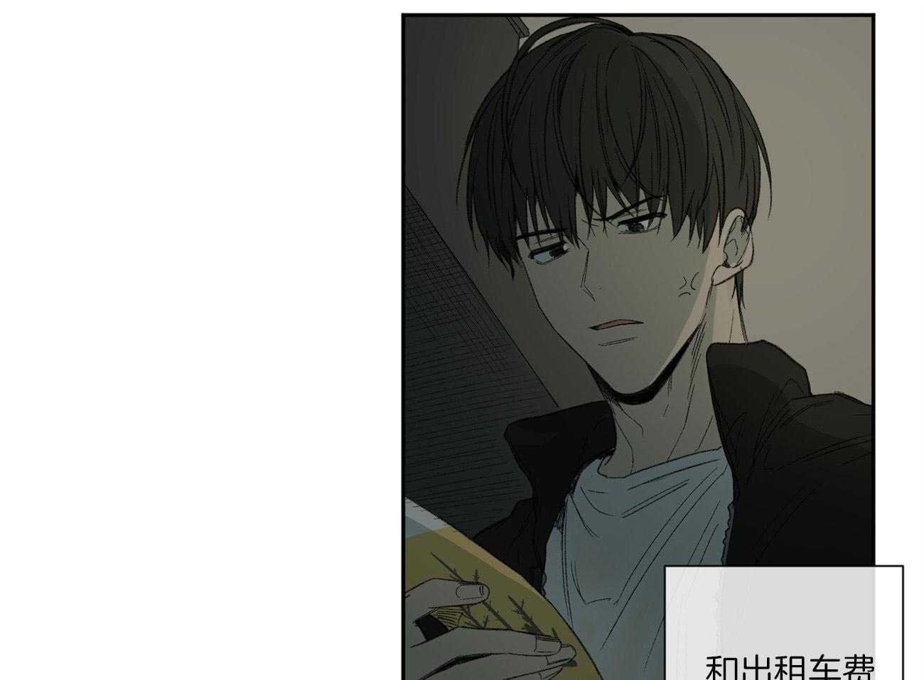 同情的形式（共2季） - 第111话 真的被赶出来了 - 第14张图