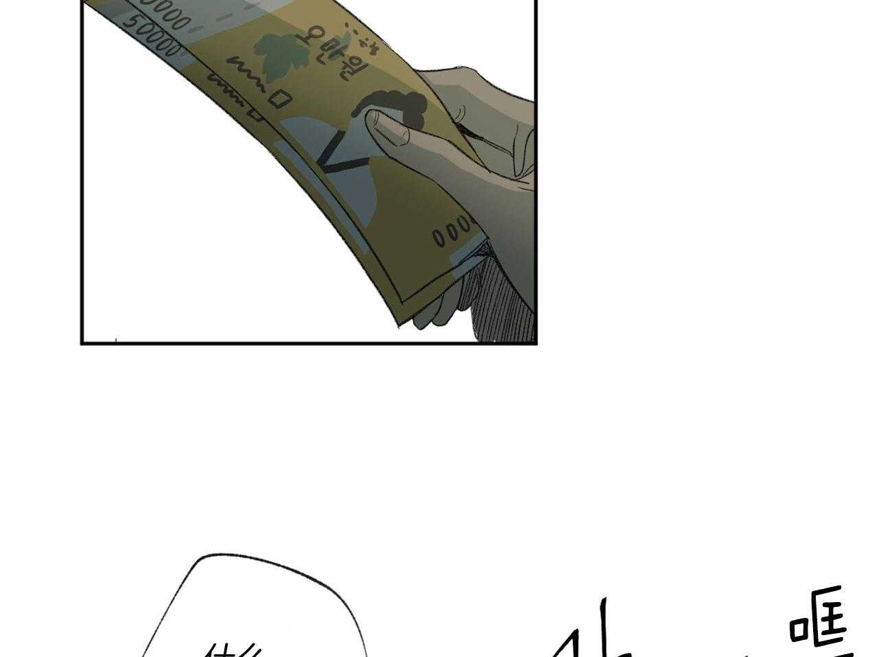 同情的形式（共2季） - 第111话 真的被赶出来了 - 第16张图