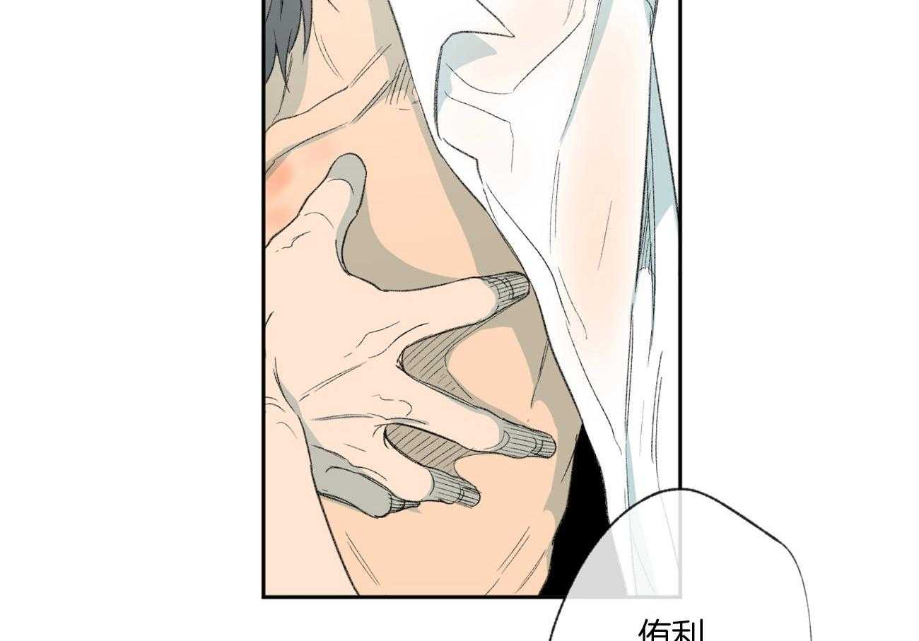 同情的形式（共2季） - 第109话 生气 - 第2张图