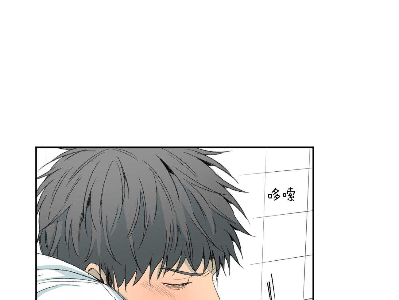 同情的形式（共2季） - 第109话 生气 - 第40张图