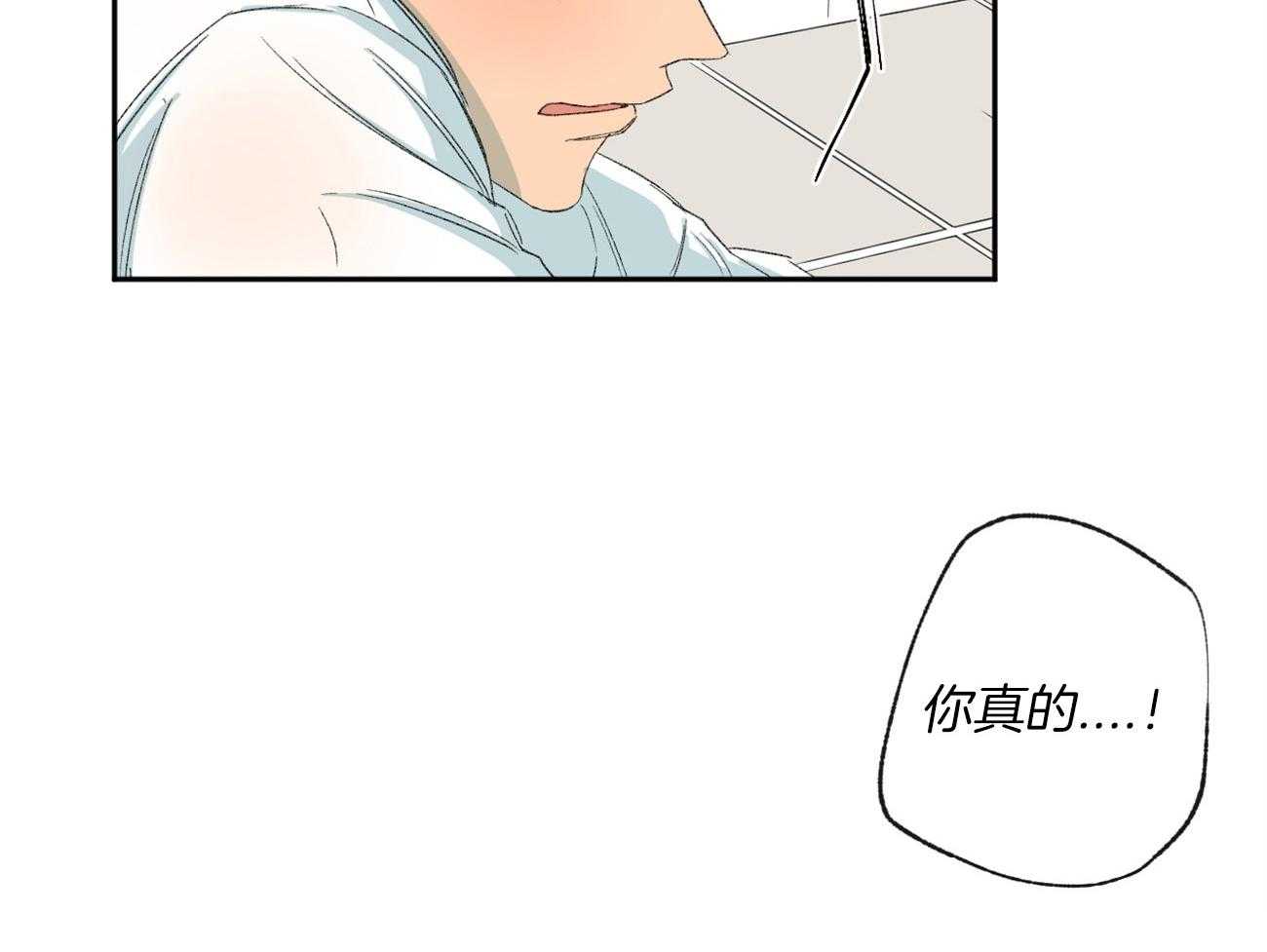 同情的形式（共2季） - 第109话 生气 - 第41张图