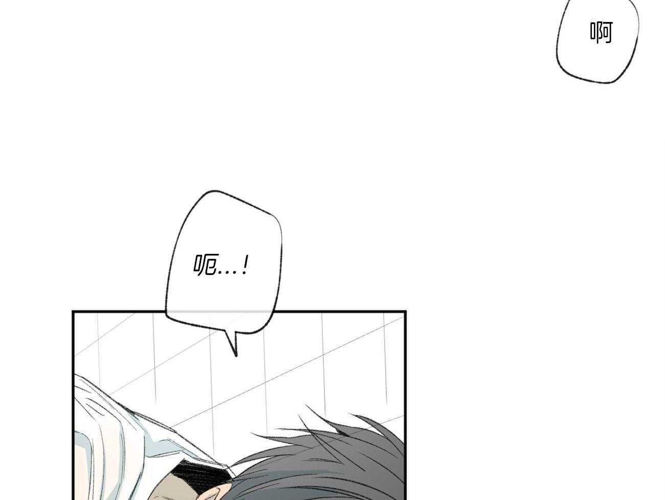 同情的形式（共2季） - 第109话 生气 - 第44张图