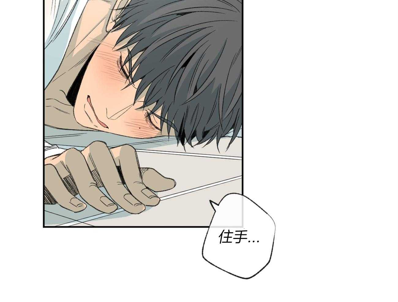 同情的形式（共2季） - 第109话 生气 - 第45张图