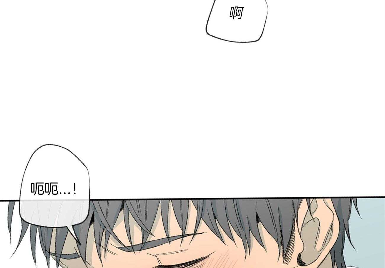 同情的形式（共2季） - 第109话 生气 - 第6张图