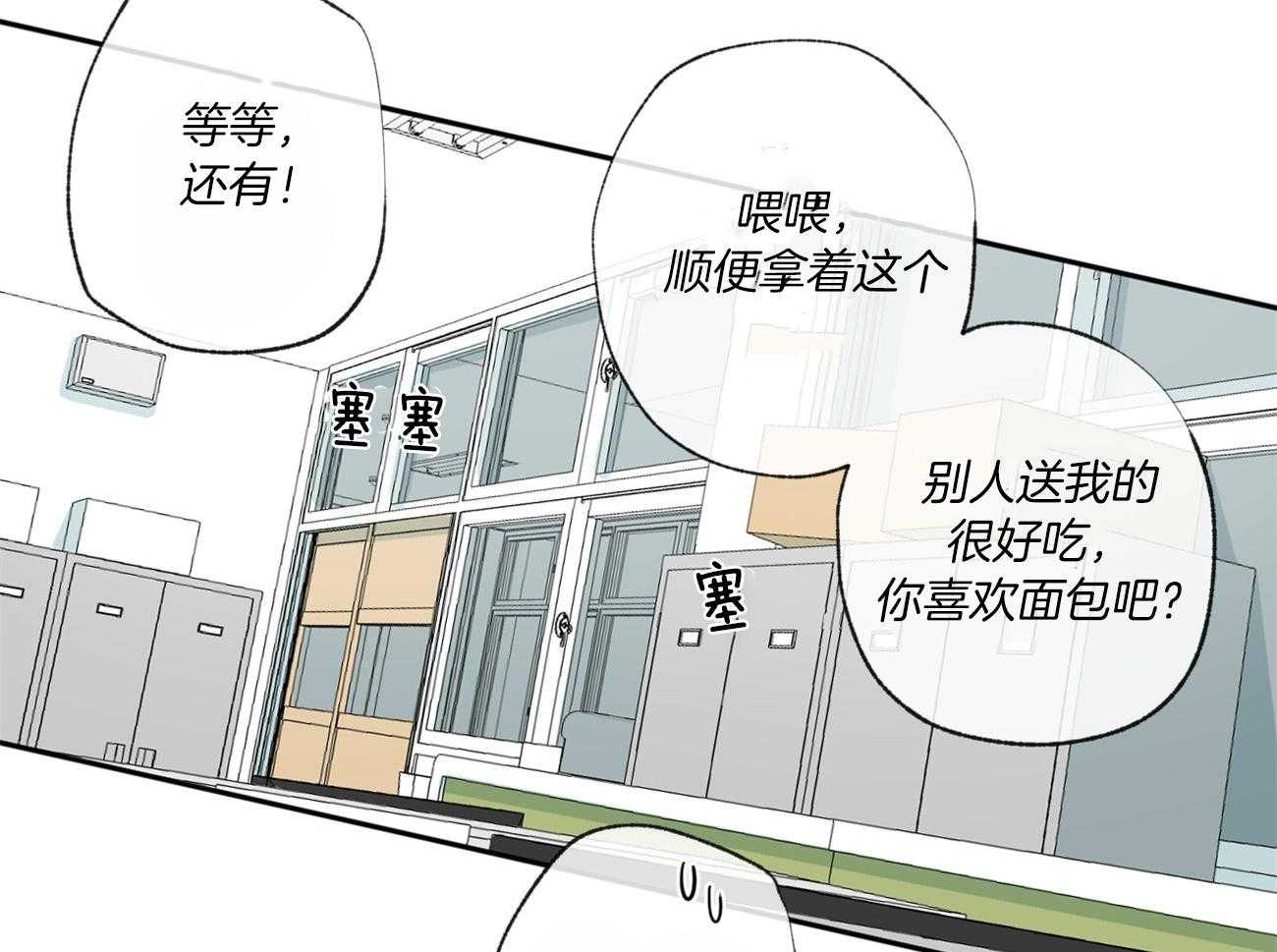 同情的形式（共2季） - 第112话 有目的的好意 - 第18张图