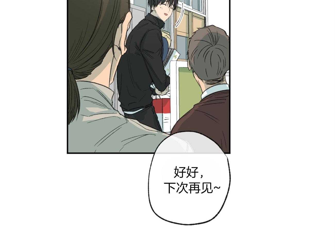 同情的形式（共2季） - 第112话 有目的的好意 - 第25张图