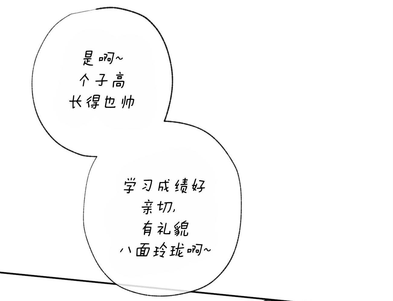同情的形式（共2季） - 第112话 有目的的好意 - 第28张图