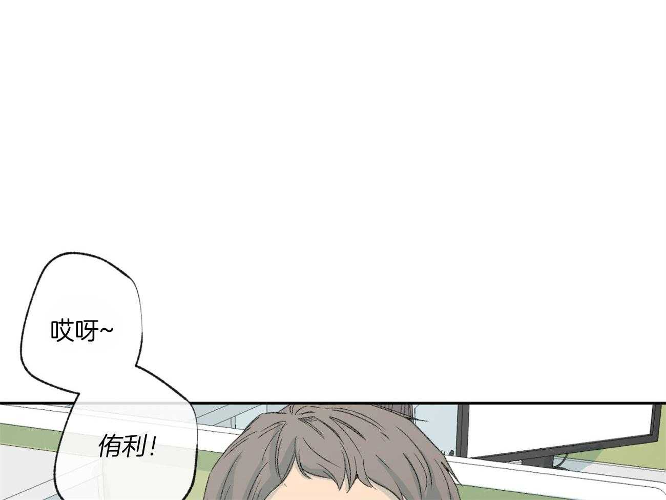 同情的形式（共2季） - 第112话 有目的的好意 - 第2张图