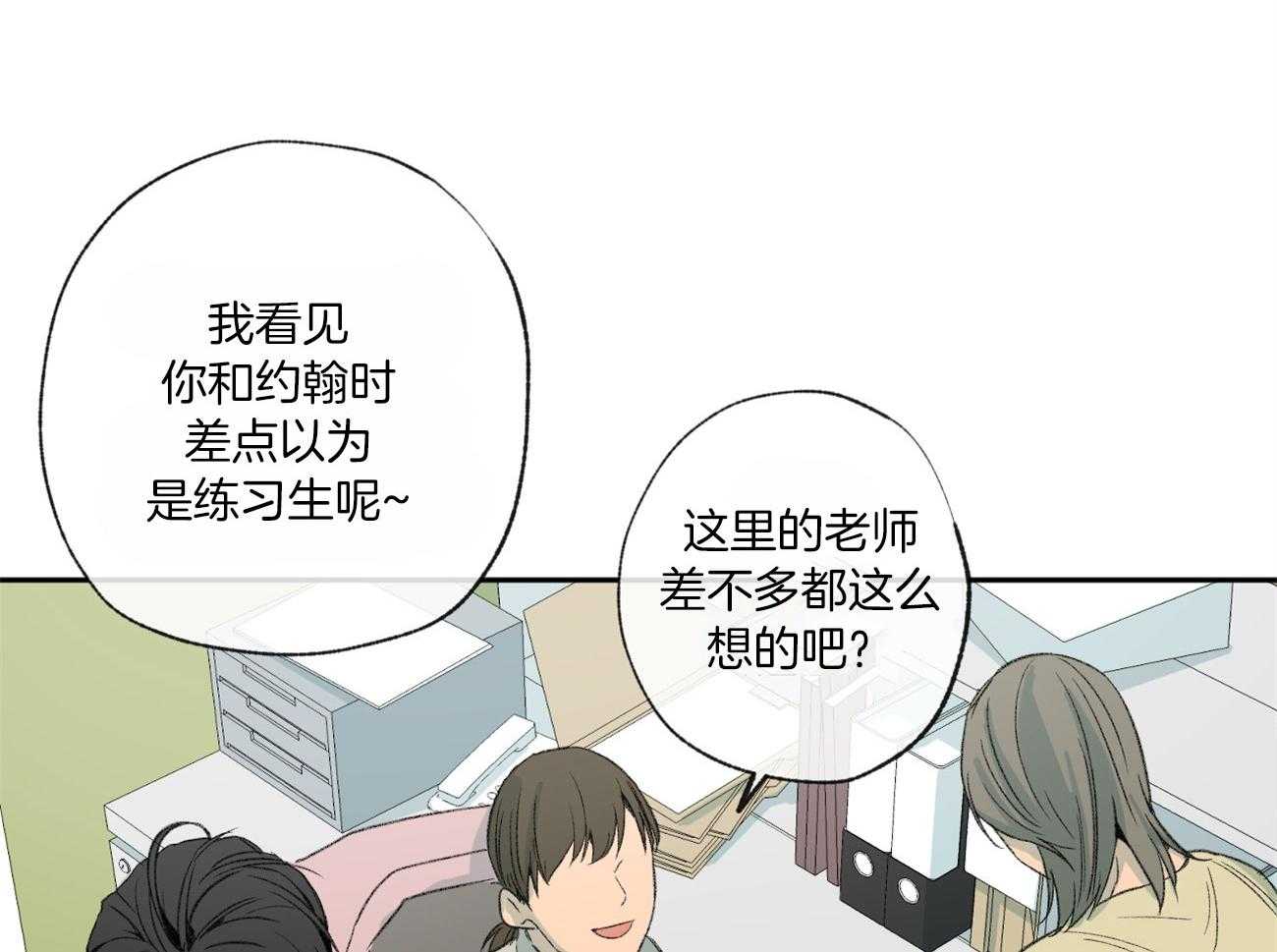 同情的形式（共2季） - 第112话 有目的的好意 - 第8张图