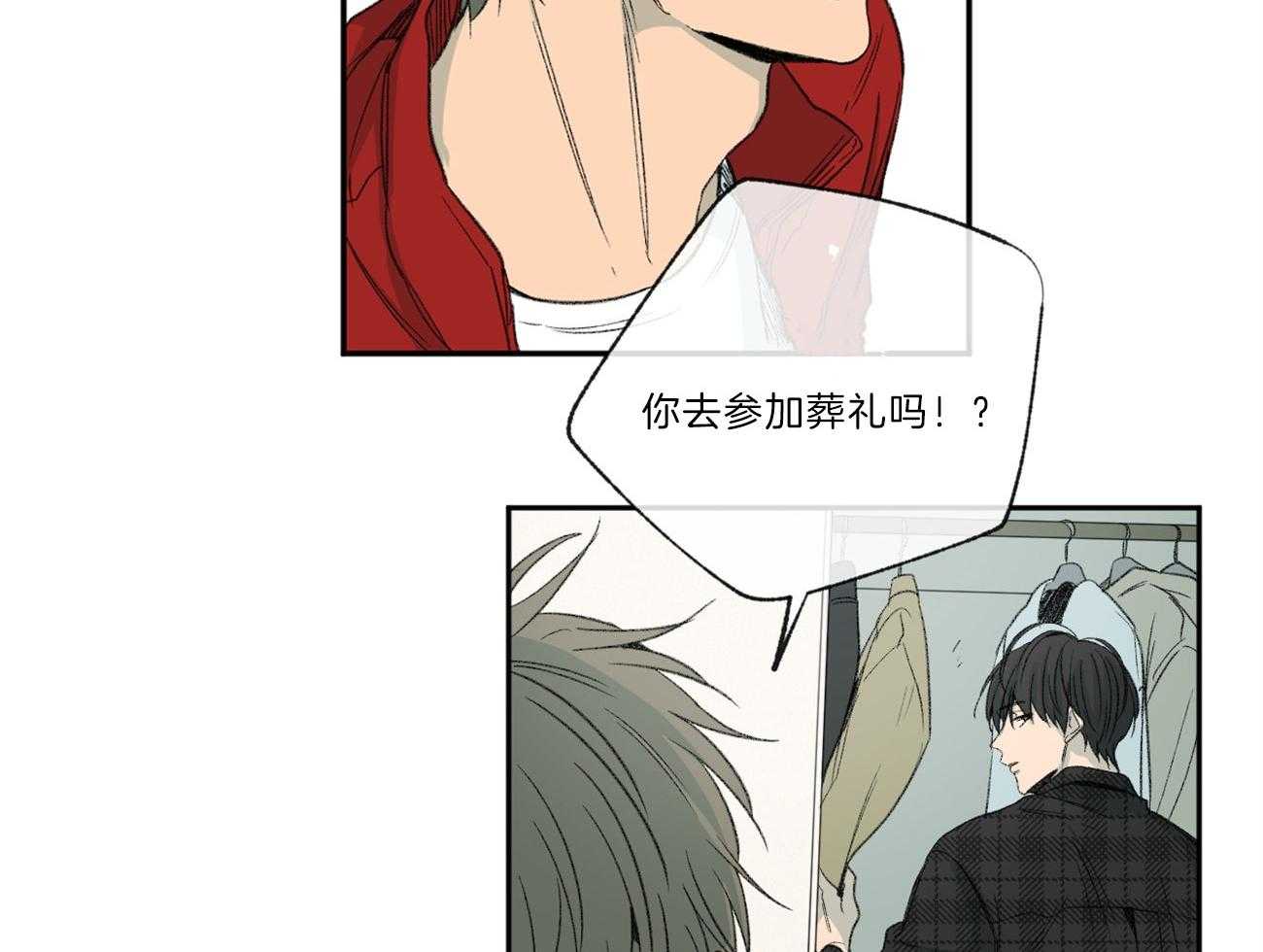 同情的形式（共2季） - 第114话 和我去看展览 - 第21张图