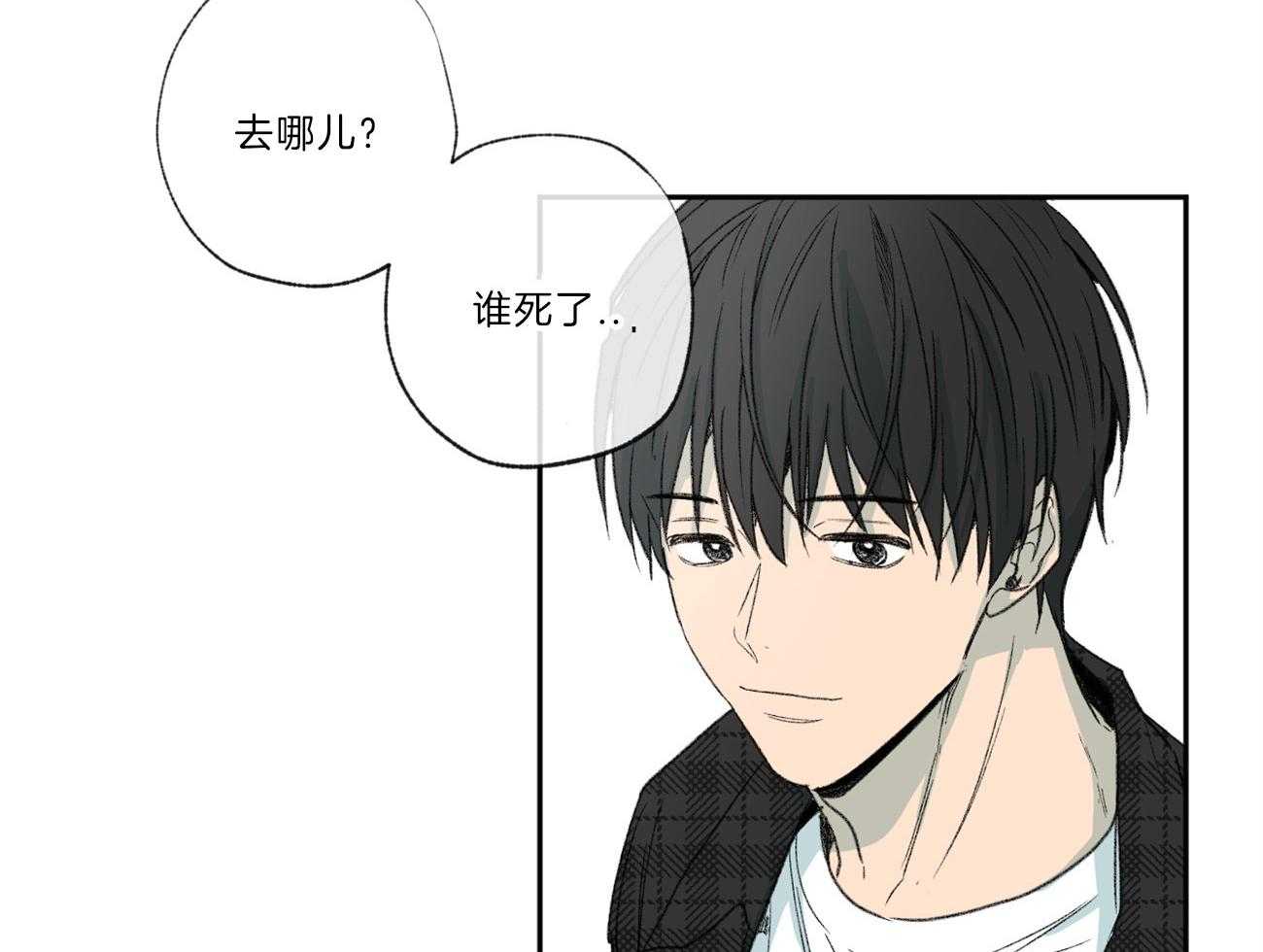 同情的形式（共2季） - 第114话 和我去看展览 - 第27张图