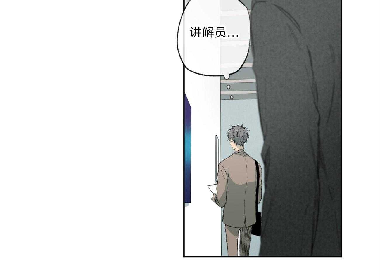 同情的形式（共2季） - 第114话 和我去看展览 - 第43张图