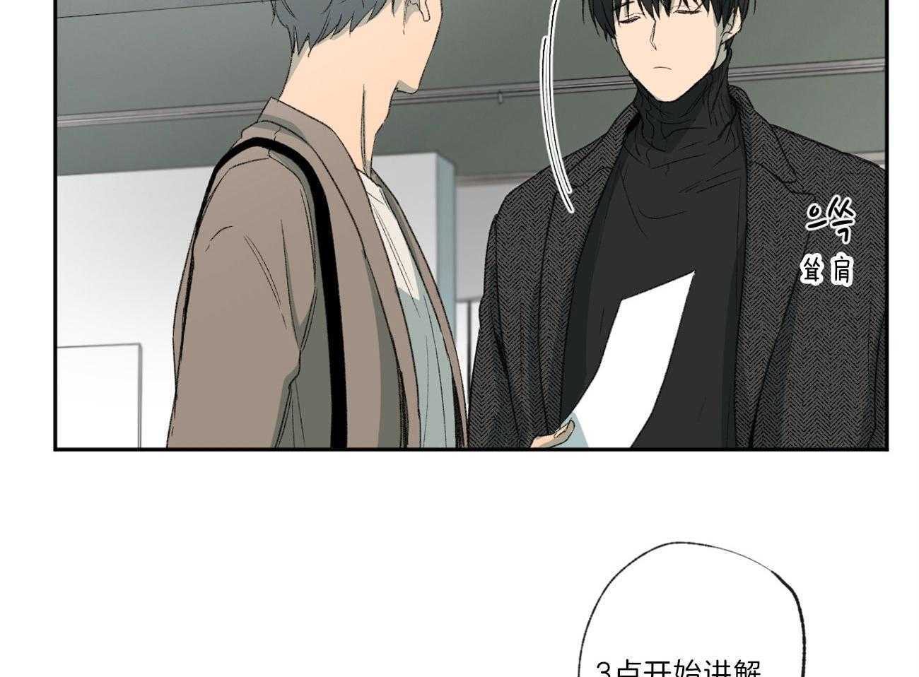 同情的形式（共2季） - 第114话 和我去看展览 - 第46张图