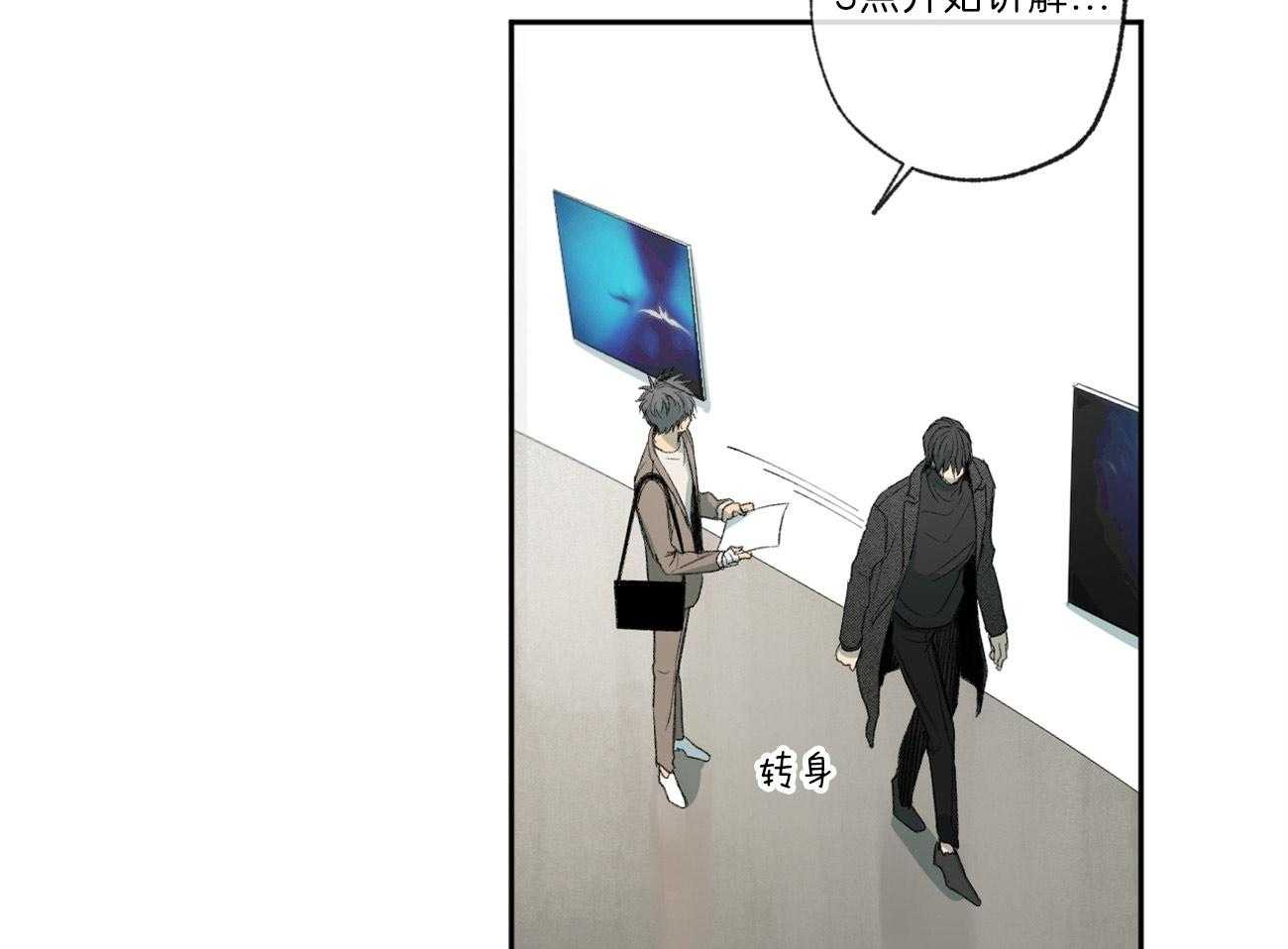 同情的形式（共2季） - 第114话 和我去看展览 - 第47张图