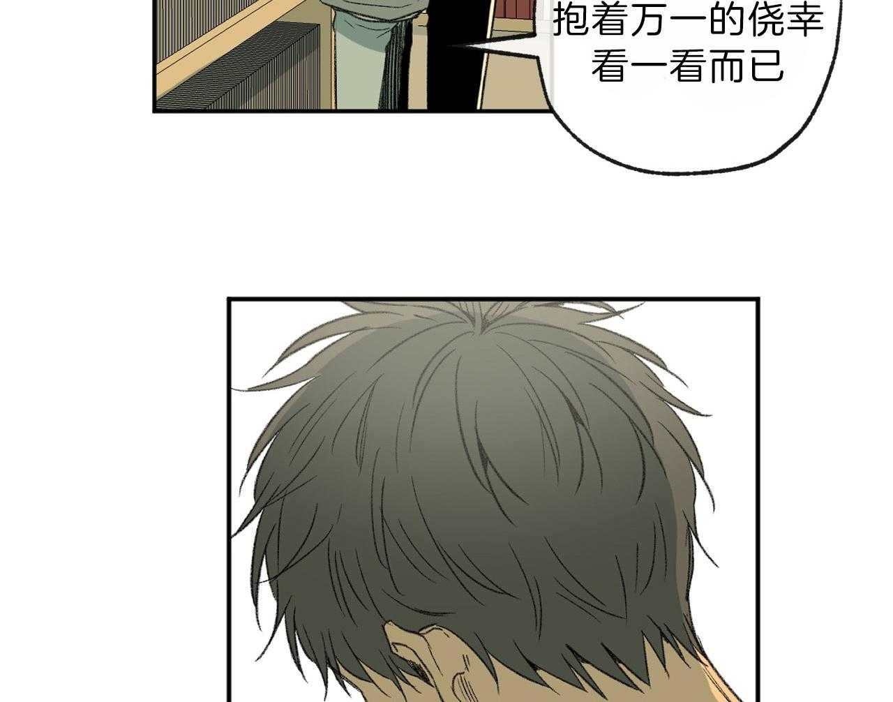 同情的形式（共2季） - 第117话 想找的电影 - 第19张图