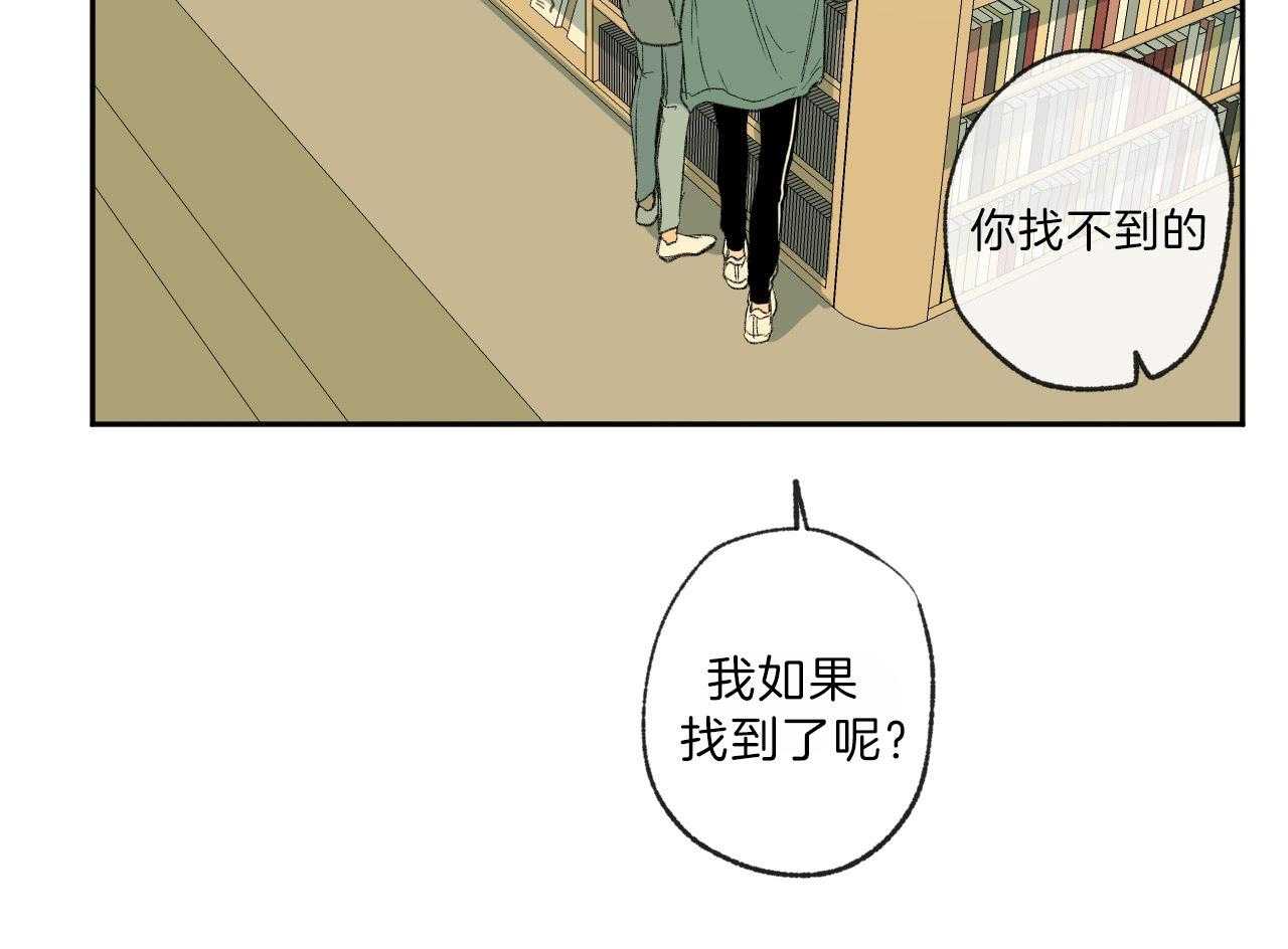 同情的形式（共2季） - 第117话 想找的电影 - 第24张图