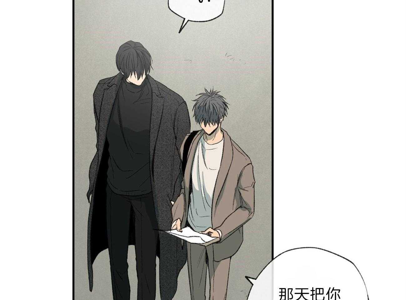 同情的形式（共2季） - 第116话 视线 - 第16张图