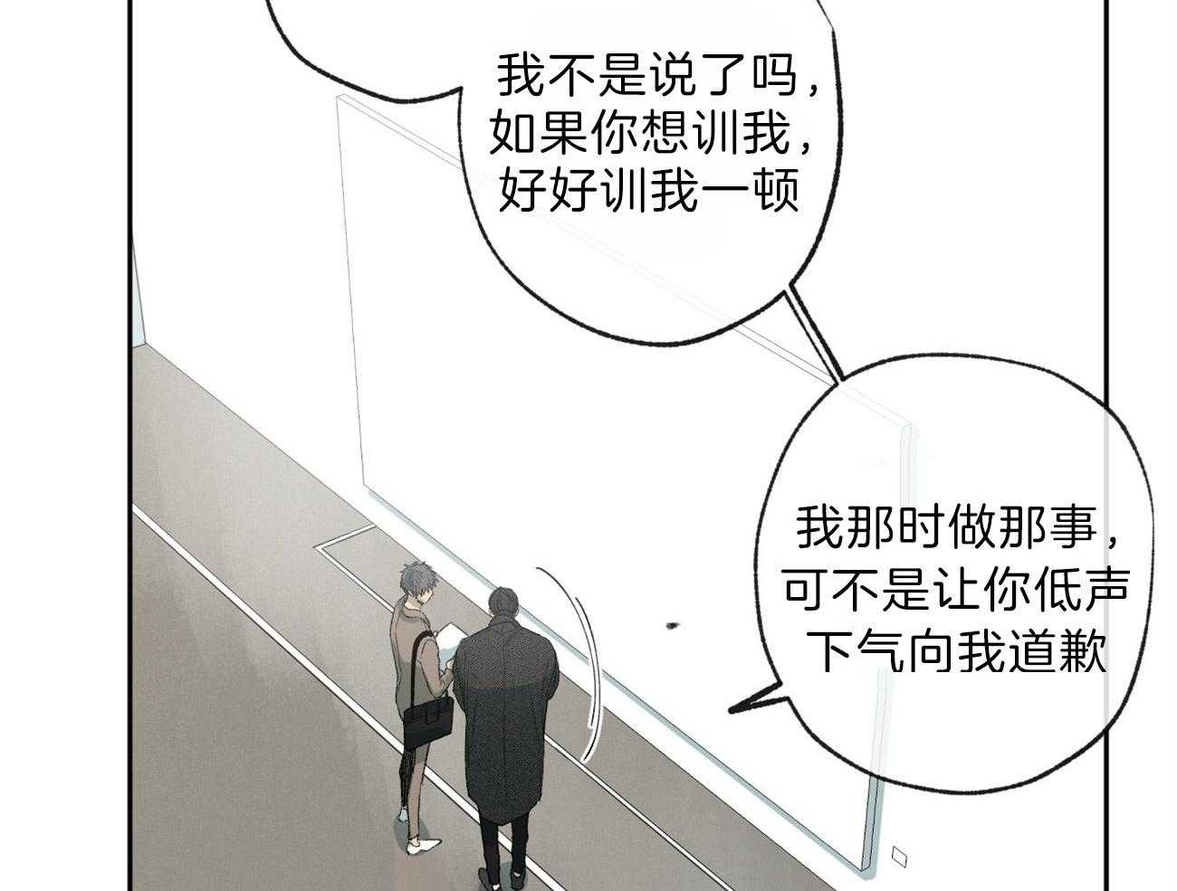 同情的形式（共2季） - 第116话 视线 - 第23张图