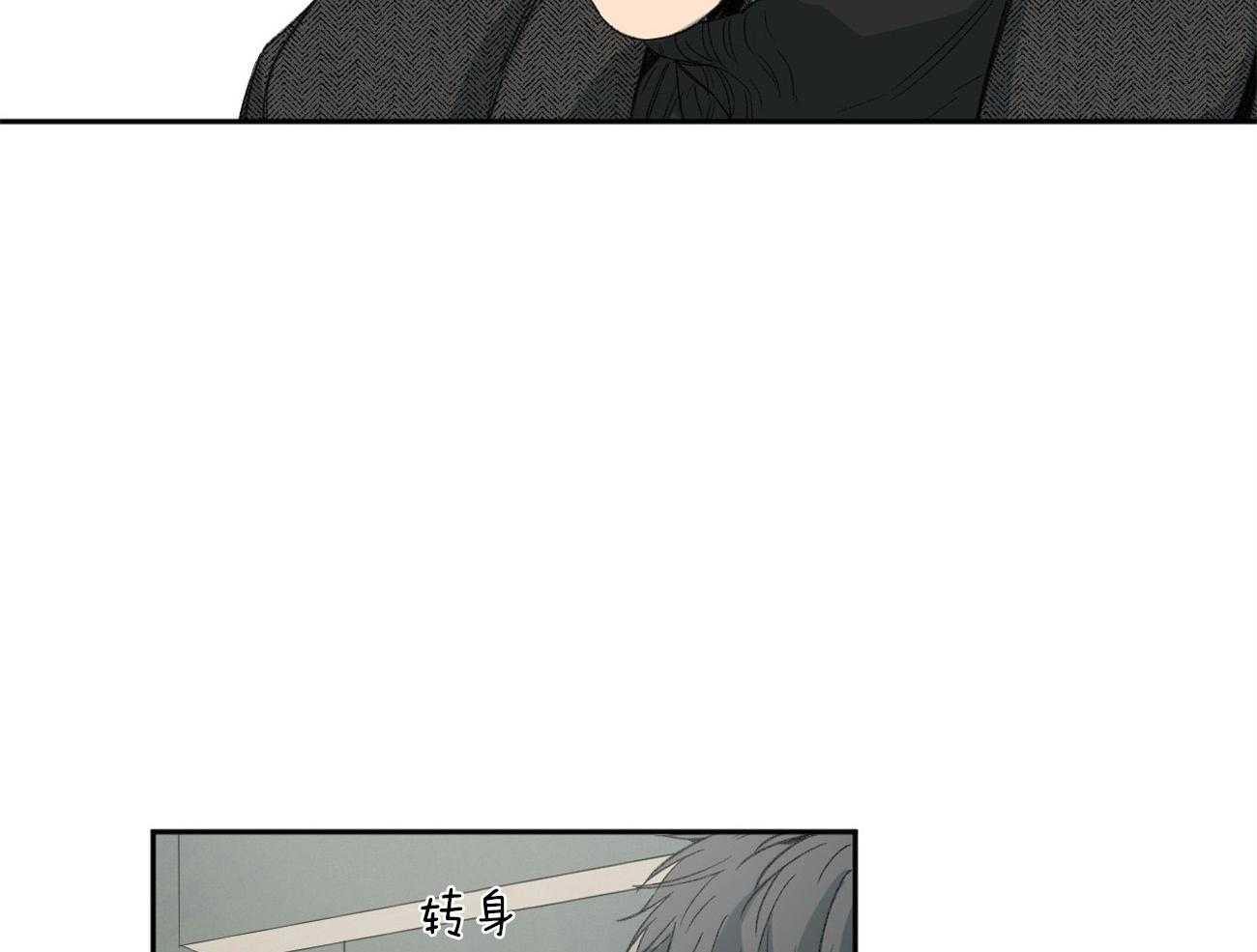 同情的形式（共2季） - 第116话 视线 - 第26张图