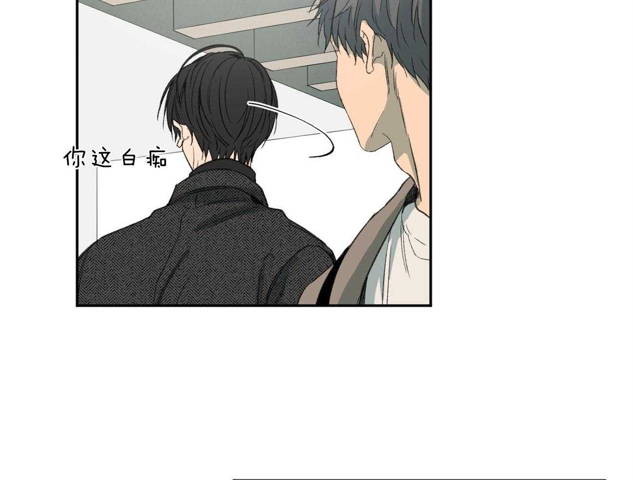 同情的形式（共2季） - 第116话 视线 - 第27张图