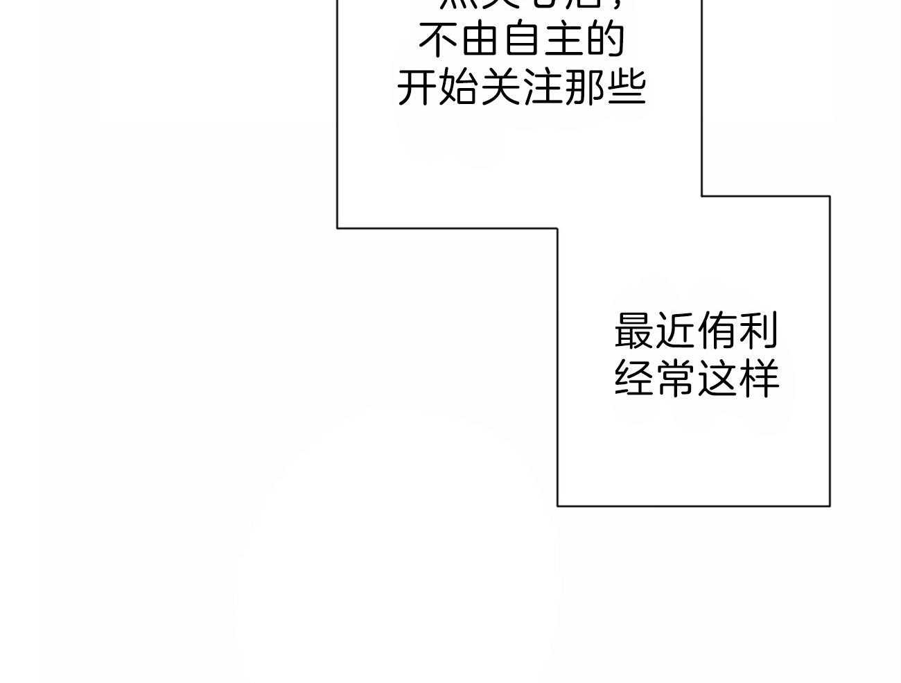 同情的形式（共2季） - 第116话 视线 - 第31张图
