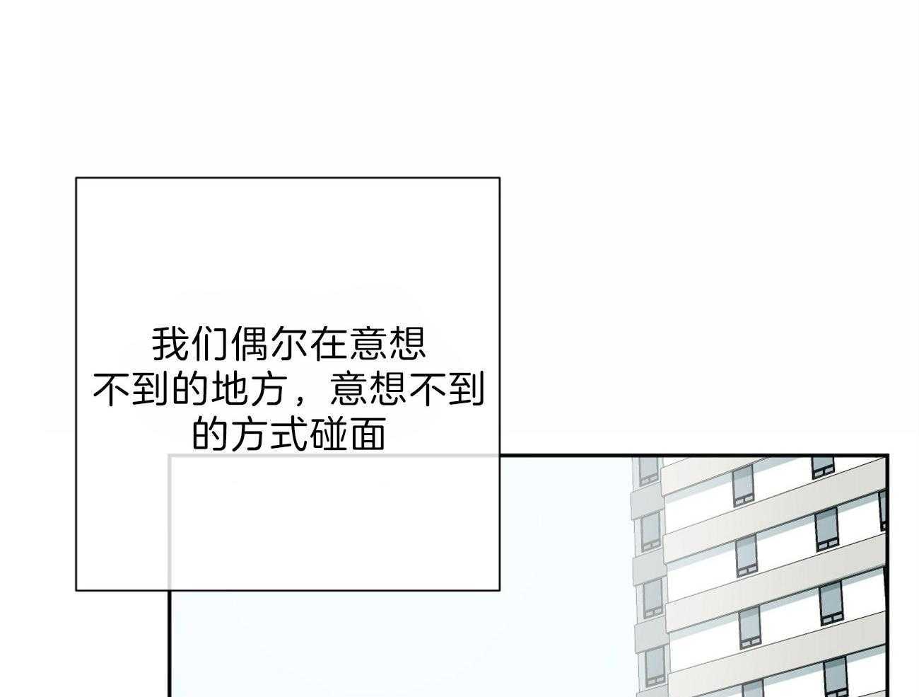 同情的形式（共2季） - 第116话 视线 - 第33张图