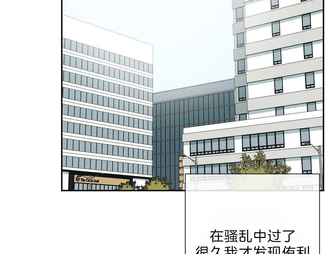 同情的形式（共2季） - 第116话 视线 - 第34张图