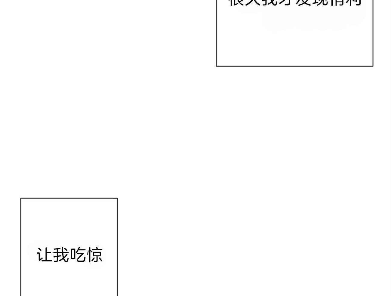 同情的形式（共2季） - 第116话 视线 - 第35张图