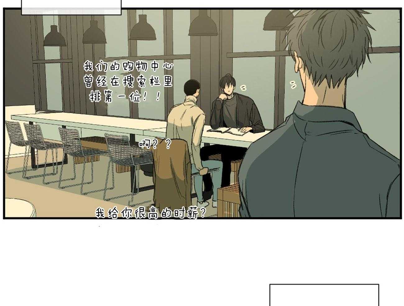 同情的形式（共2季） - 第116话 视线 - 第36张图