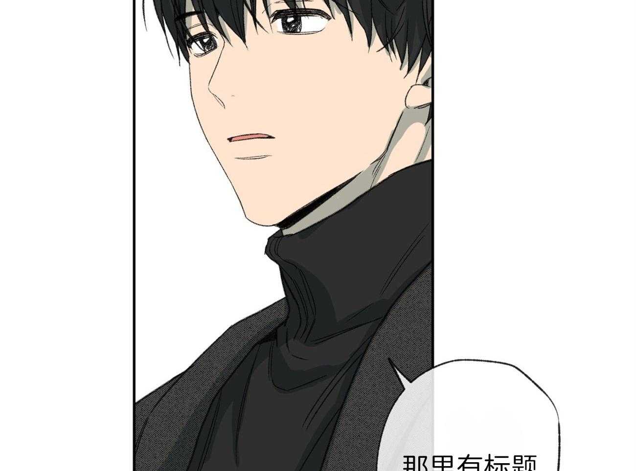 同情的形式（共2季） - 第116话 视线 - 第5张图