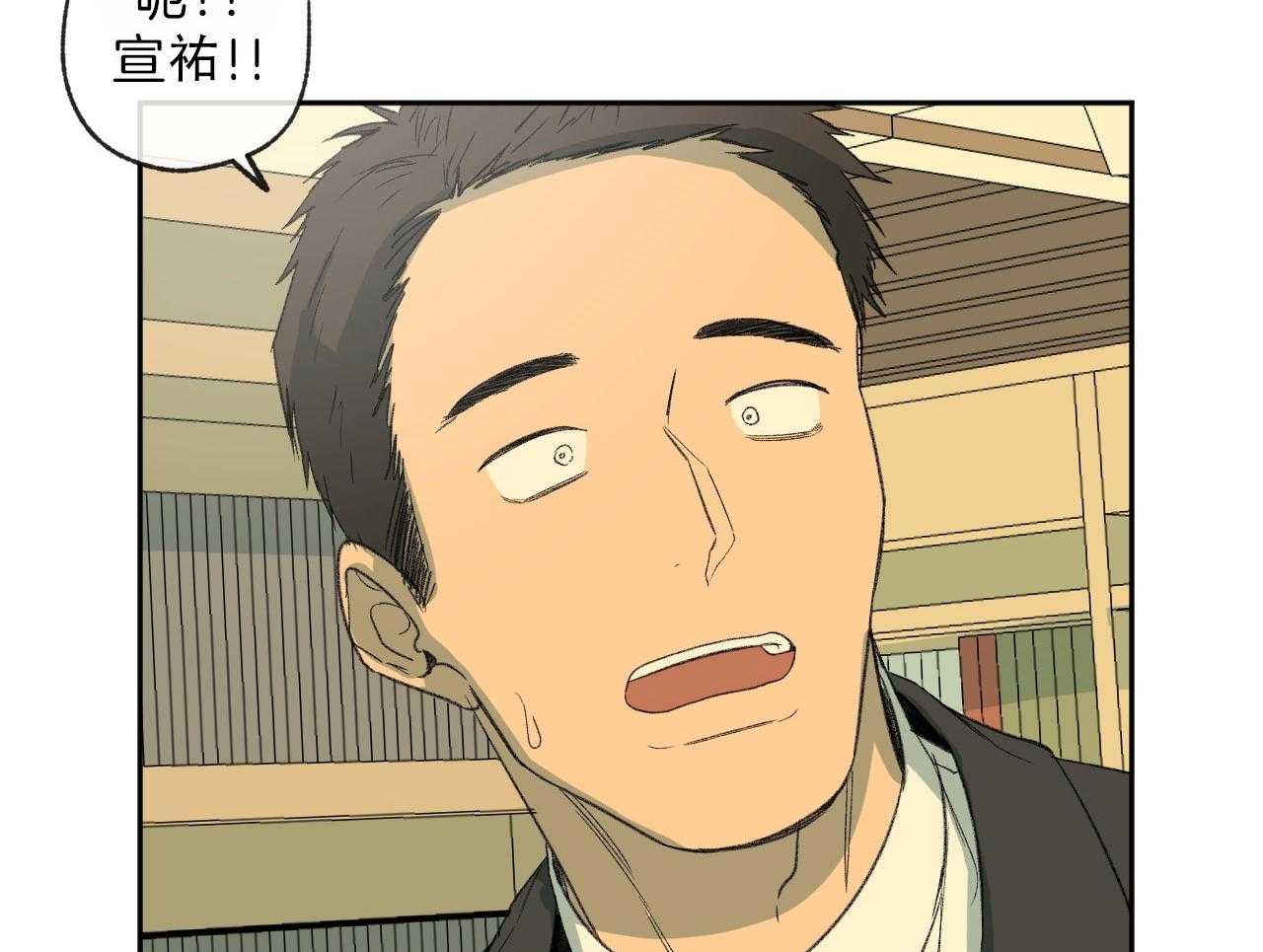 同情的形式（共2季） - 第118话 躲避 - 第38张图