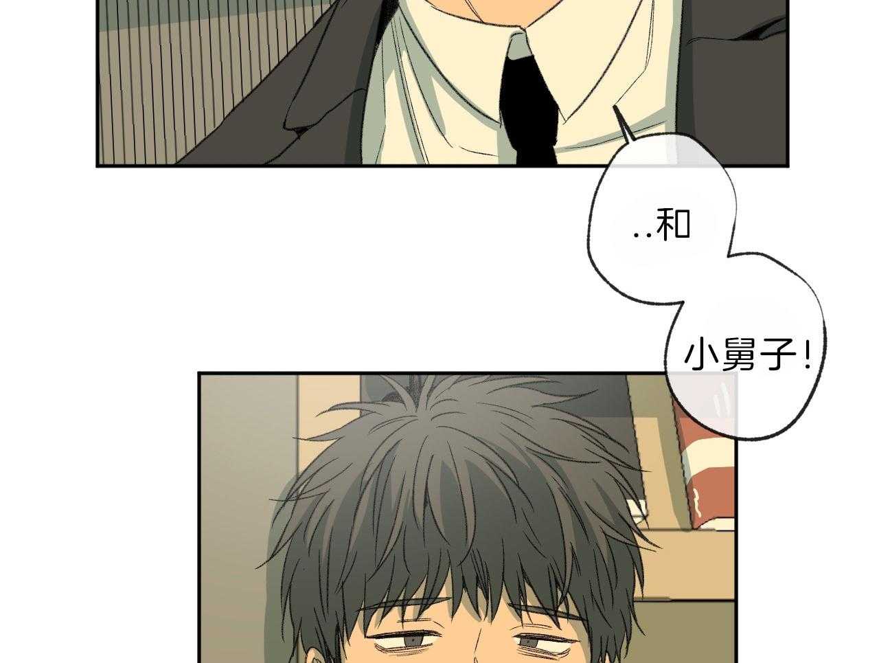 同情的形式（共2季） - 第118话 躲避 - 第39张图