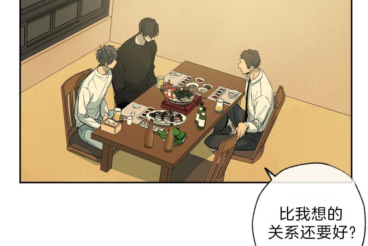 同情的形式（共2季） - 第118话 躲避 - 第45张图