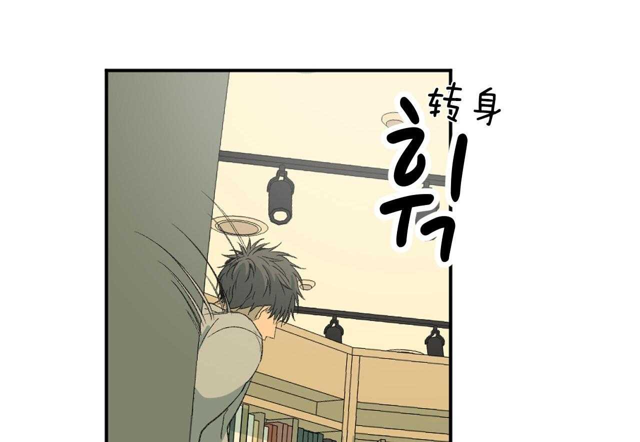 同情的形式（共2季） - 第118话 躲避 - 第8张图