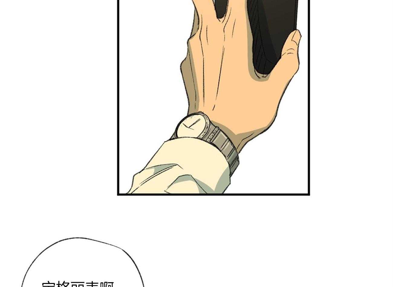 同情的形式（共2季） - 第120话 提议相亲 - 第20张图