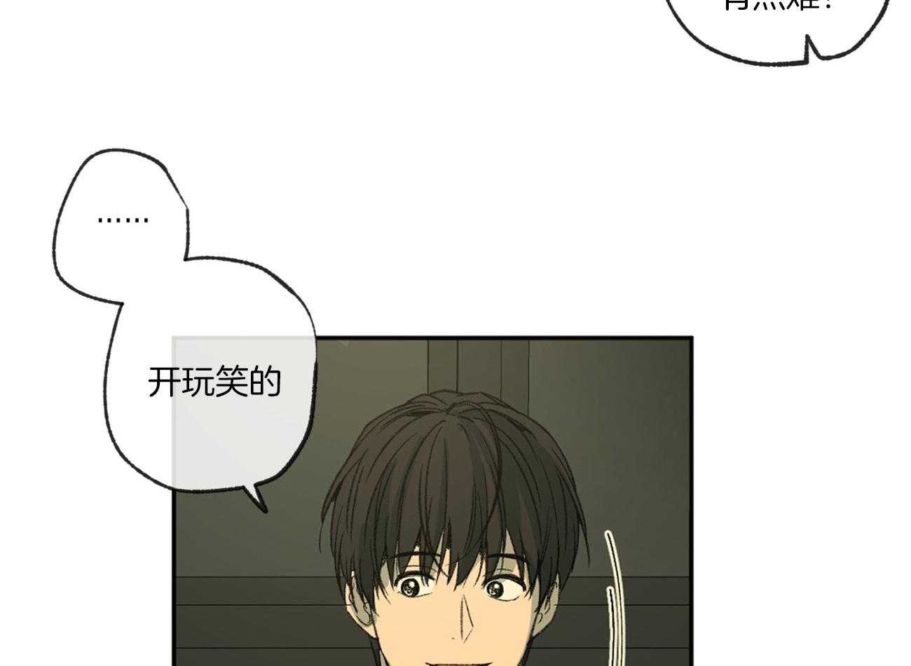 同情的形式（共2季） - 第120话 提议相亲 - 第26张图