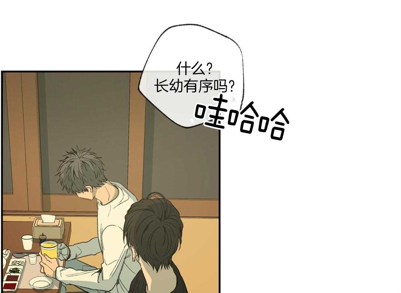 同情的形式（共2季） - 第120话 提议相亲 - 第28张图